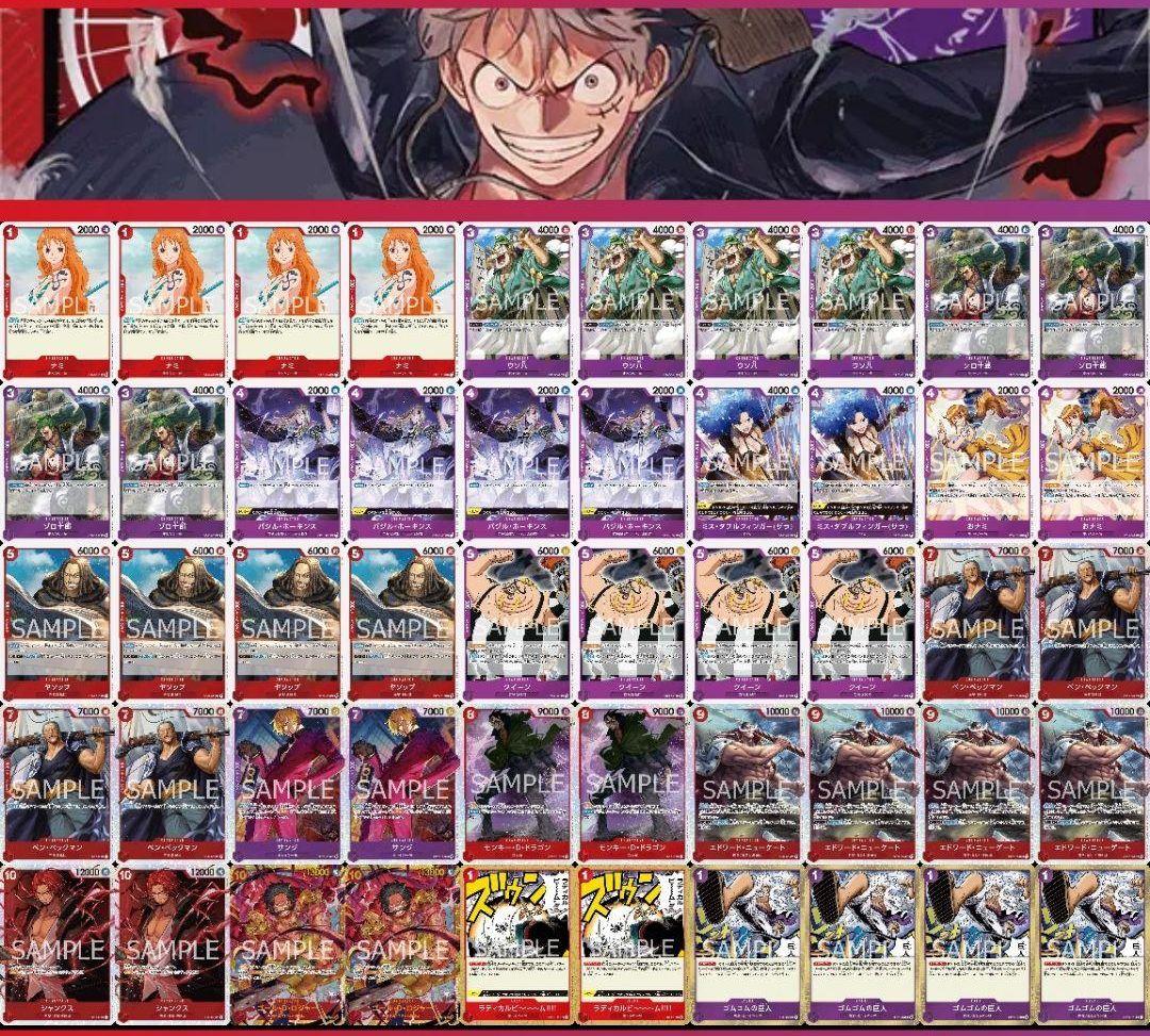 ワンピースカード赤紫ルフィ構築デッキフラッグシップチャンピオン