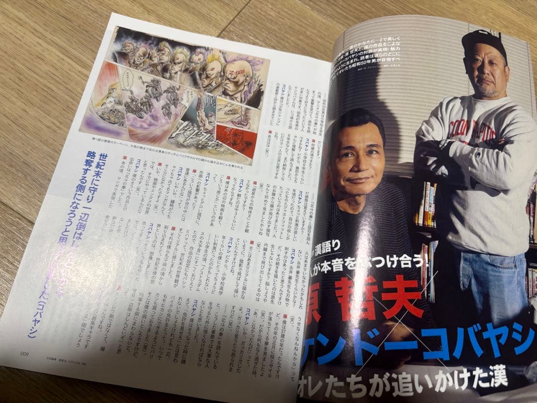 北斗の拳 全巻初版 コミックスニュース 全巻セット 関連本オマケ