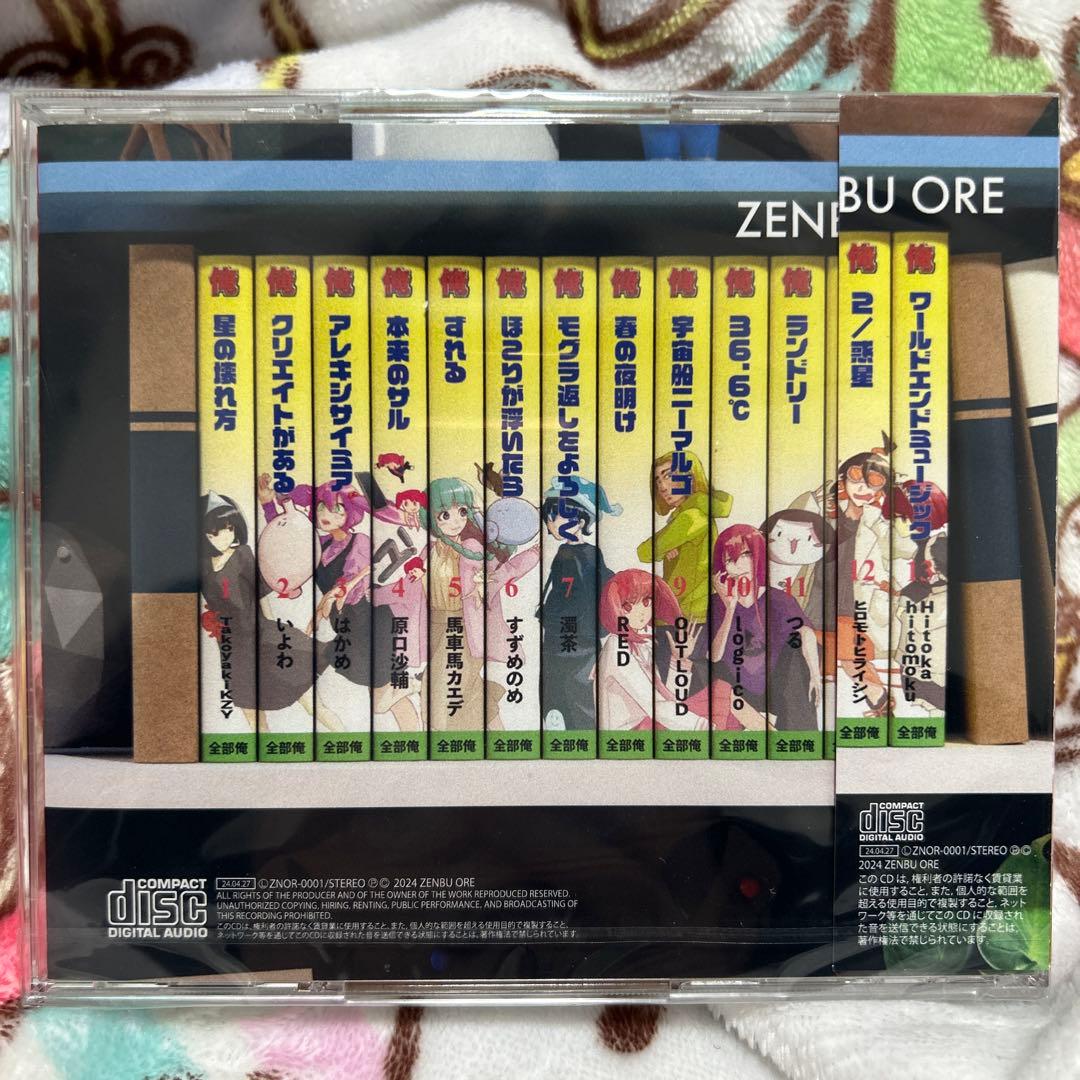 サークル『全部俺 創刊号』 1st コンピレーションアルバム - メルカリ
