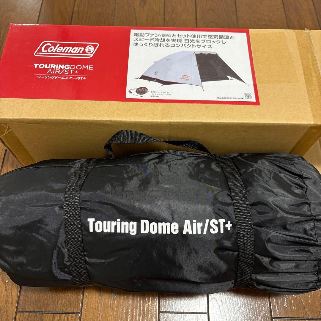 【コールマン】ツーリングドームST+ キャノピーポールセット コールマン ツーリングドーム ST | キャンプ用品レンタルならCAMP GO
