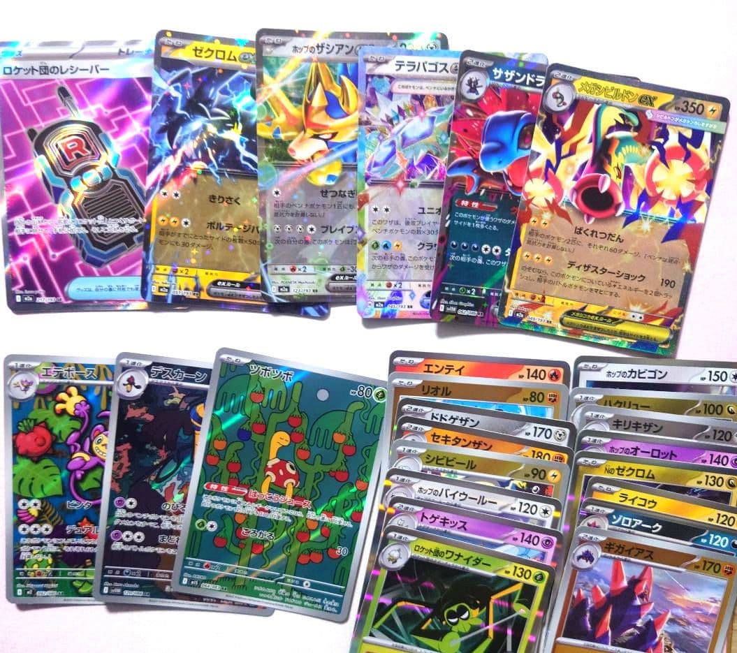 ポケモンカード メガドリームEX まとめ買いセット - メルカリ