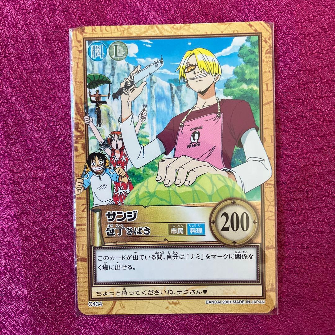 ワンピース ハイパーバトル カードダス サンジ 包丁さばき - メルカリ