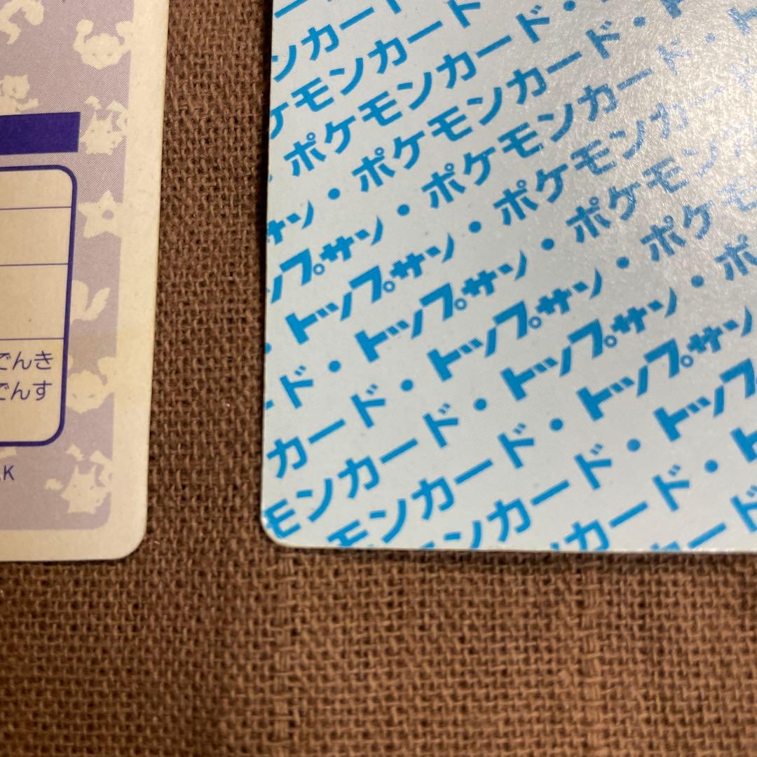 ピカチュウ キラ トップサン ポケモンカード ライチュウ セット - メルカリ