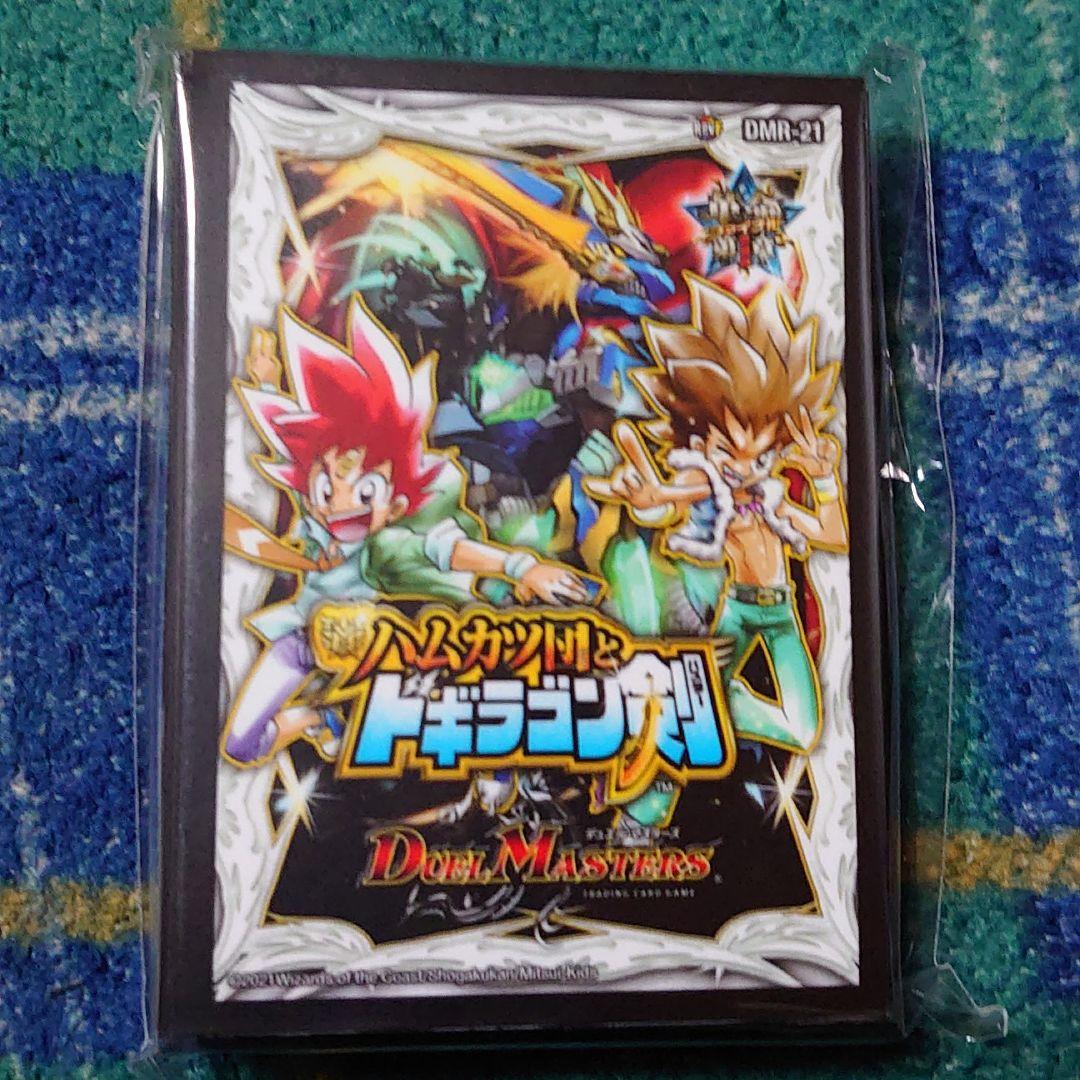 デュエル マスターズ/ハムカツ団とドギラゴン剣(DMR-21)スリーブ/42枚