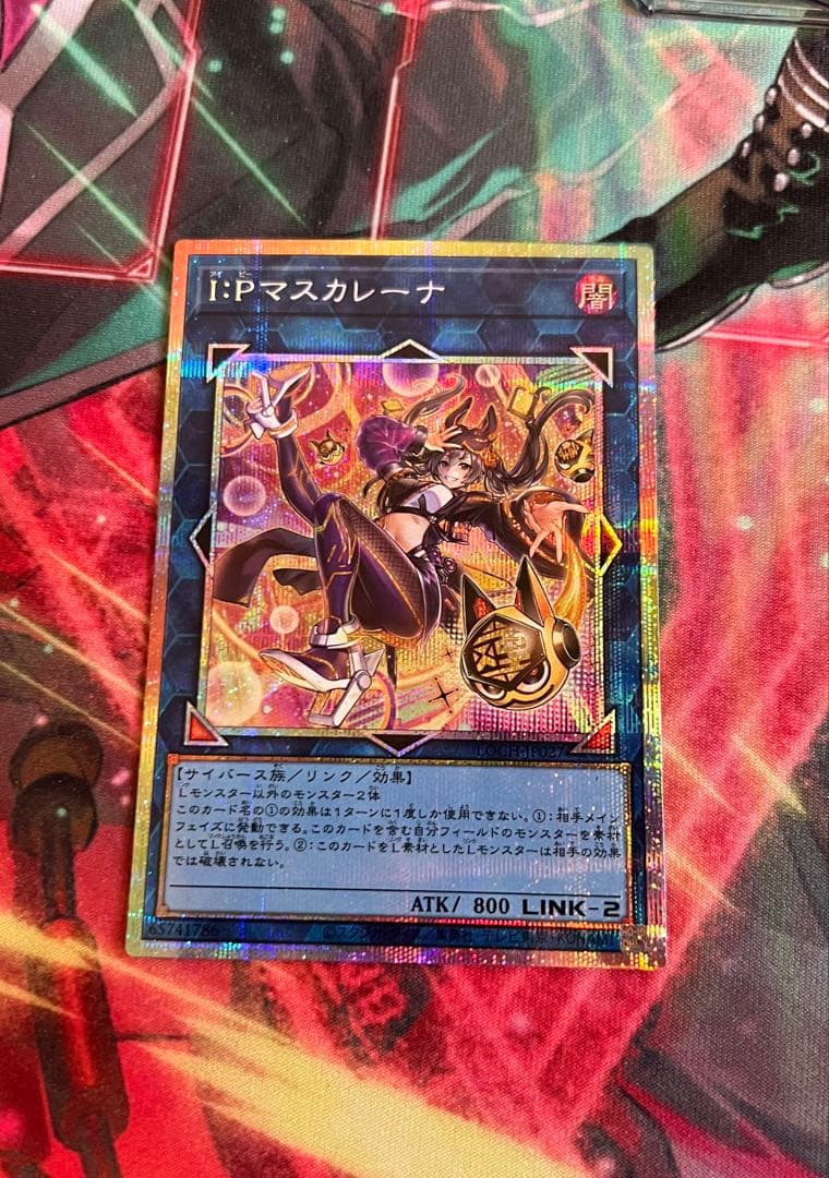 遊戯王 I:Pマスカレーナ プリズマ 絵違い イラスト違い - メルカリ