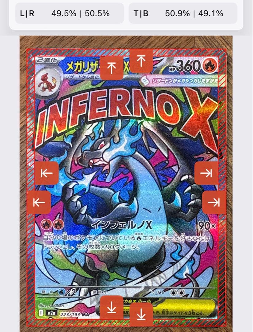 美品】【人気】メガドリームex MA メガリザードンX メガカイリュー