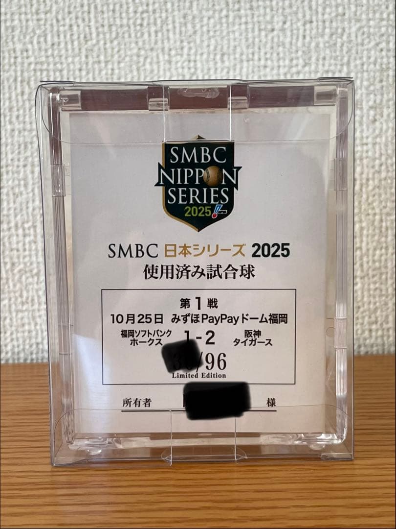 SMBC日本シリーズ2025 使用済み試合球 第1戦 ホークス 阪神タイガース