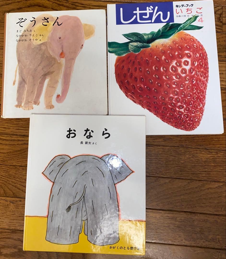 福音館の本2冊とキンダーブック しぜん - メルカリ
