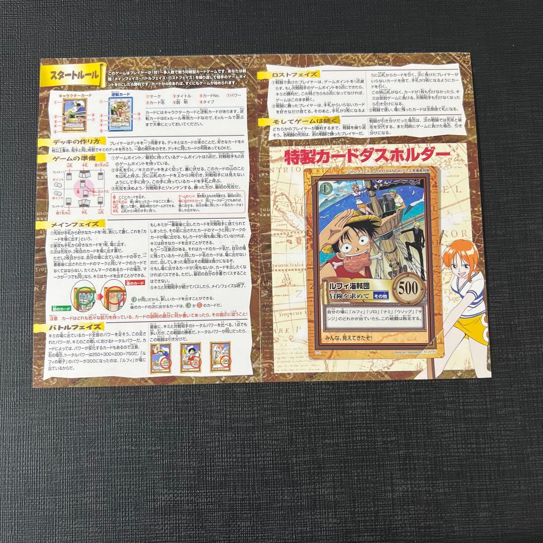 ワンピース カードダス ハイパーバトル ジャンプフェスタ 来場者特典 C