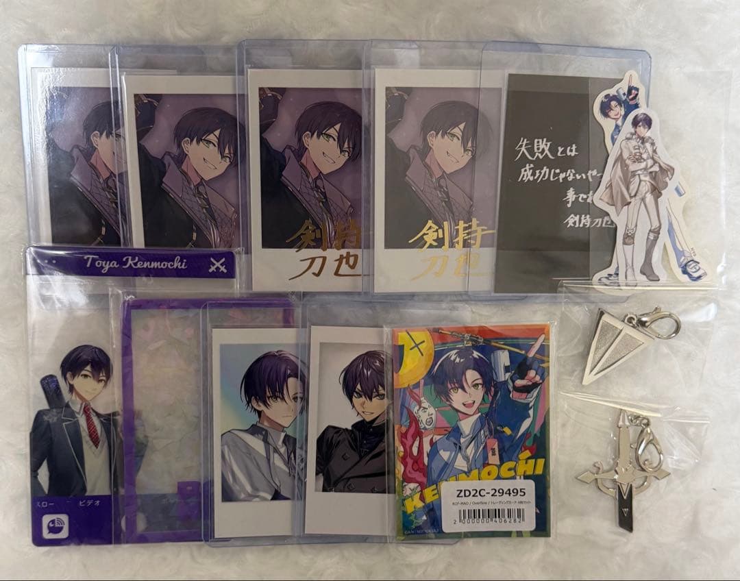 剣持刀也 まとめ売り - メルカリ