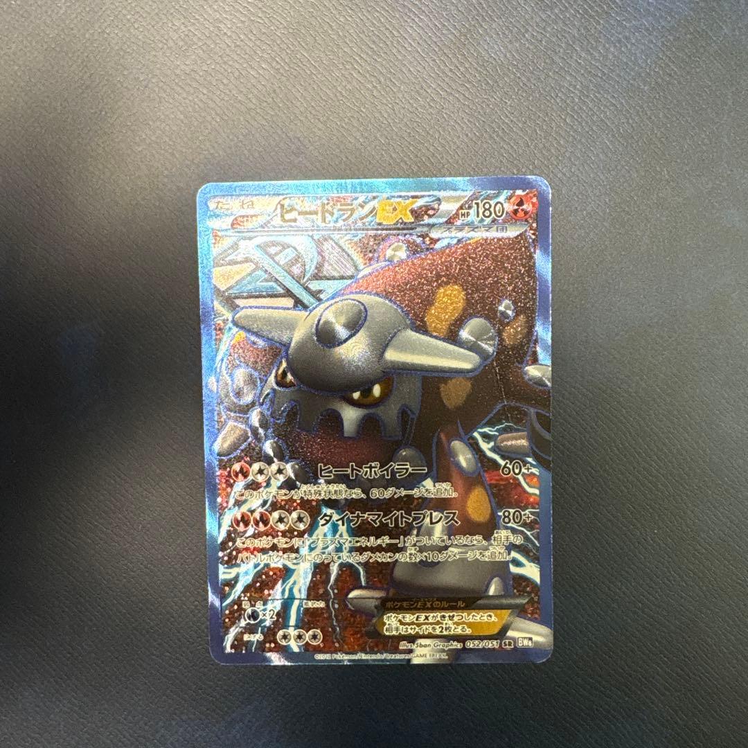 ヒードランEX SR BW8 ラセンフォース 052/051 - メルカリ