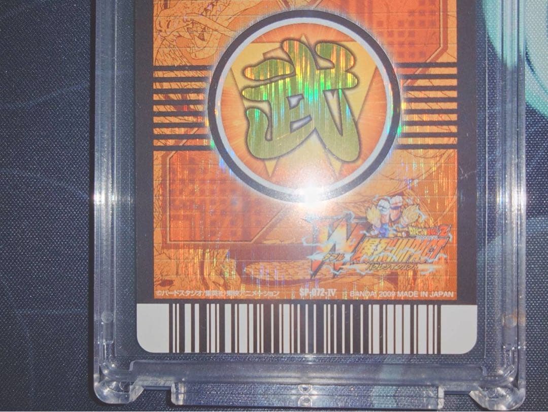 ドラゴンボール W爆裂インパクト 禁レア ゴジータ4 データカードダス4