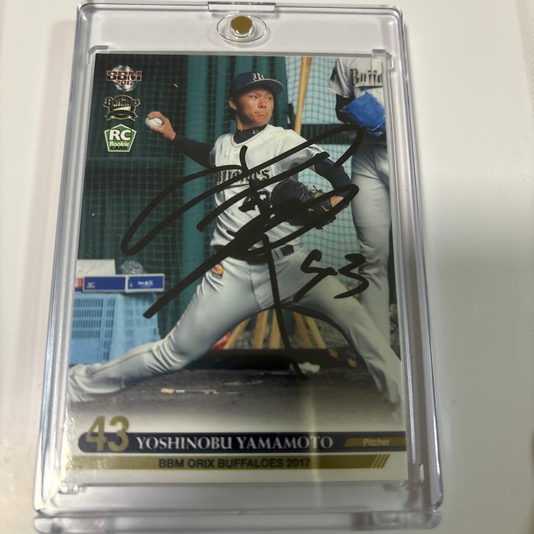 山本由伸 2017年ルーキー直筆サインカード BBM 2017 山本由伸 RC ルーキーカード - メルカリ