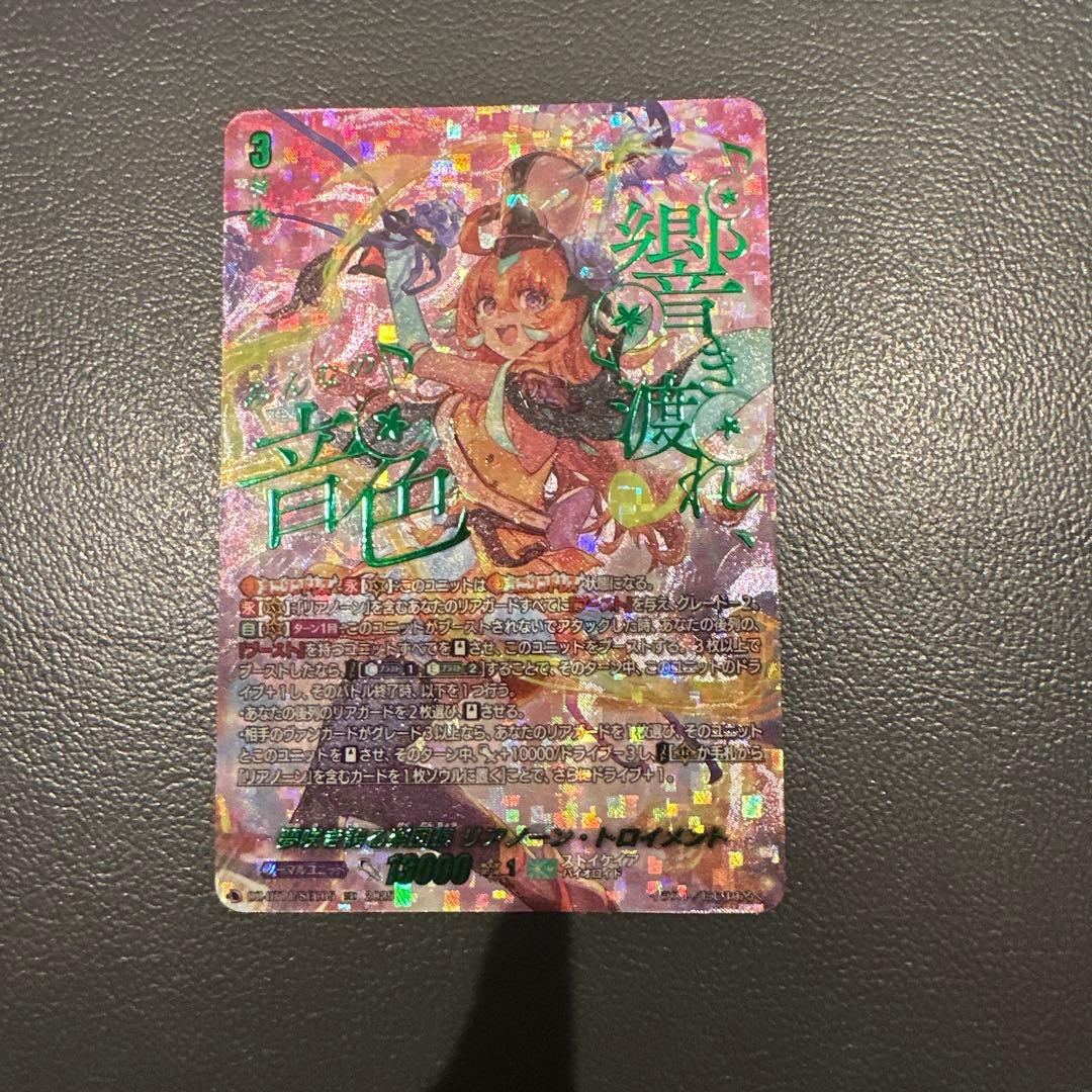 夢咲き誇る楽団長リアノーン・トロイメント【SEC】1枚　ヴァンガード 夢咲き誇る楽団長リアノーン・トロイメント【SR】{DZ-BT11/SR29