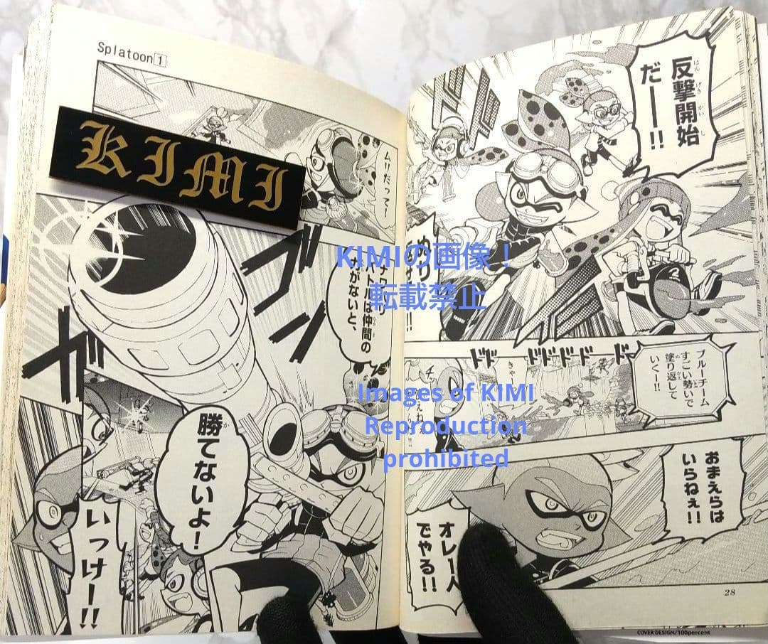 希少 初版 Splatoon 1 コミック 漫画 本 2016 ひのでや 参吉 - メルカリ