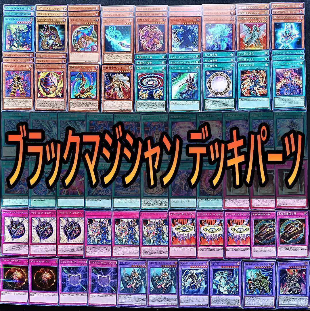 347 ブラックマジシャン ガール デッキパーツ 遊戯王 黒魔導 永遠の魂