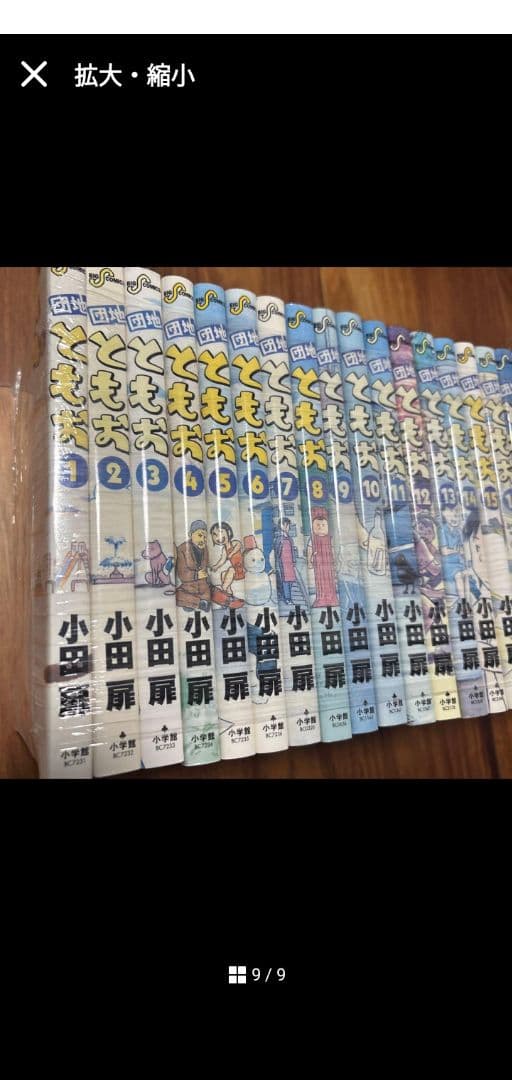 団地ともお 1〜26巻 小田扉 レンタル品 小学館 漫画 - メルカリ