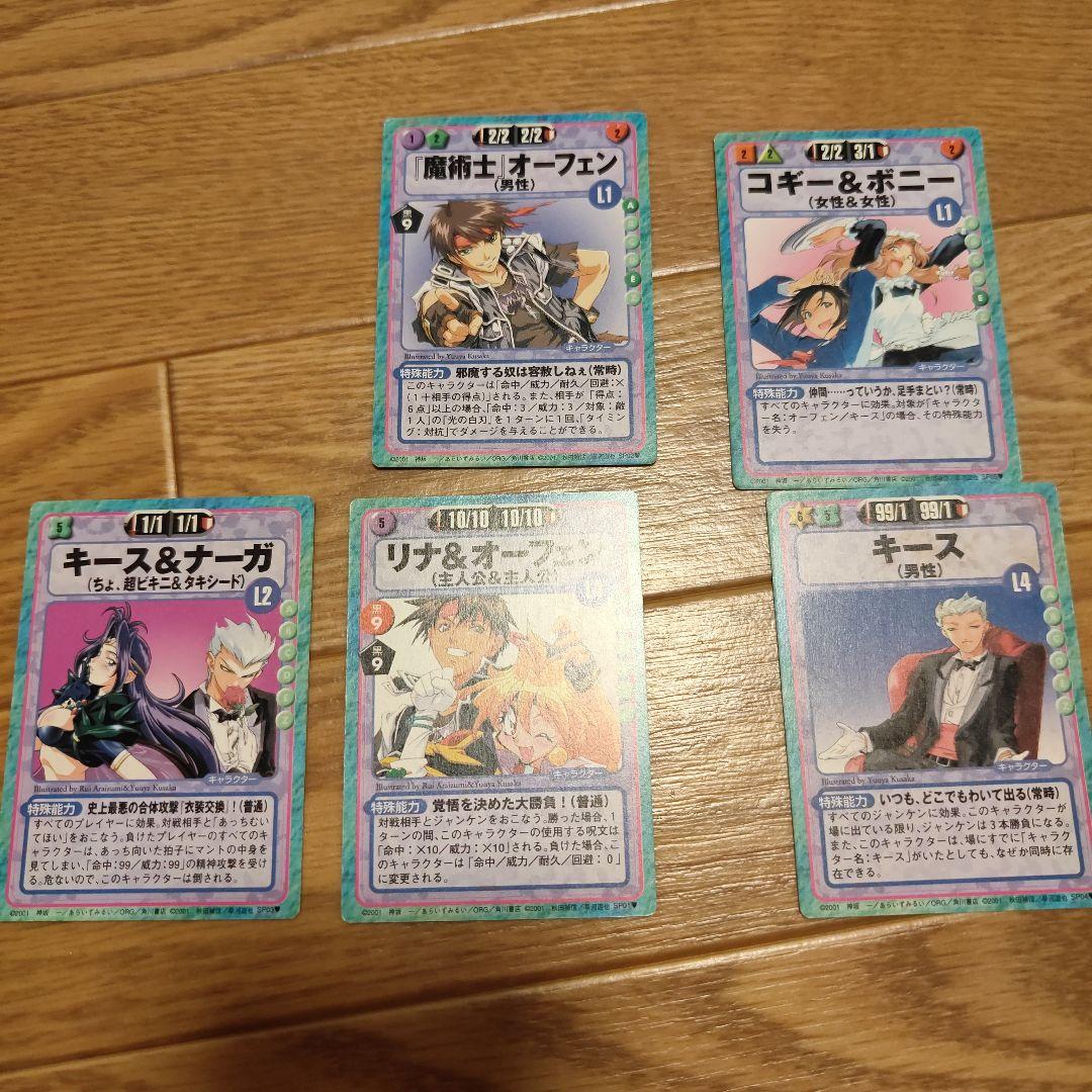 スレイヤーズ　ふぁいと　トレーディングカードセット 5枚 スレイヤーズ ふぁいと カード未開封 10枚入り - メルカリ