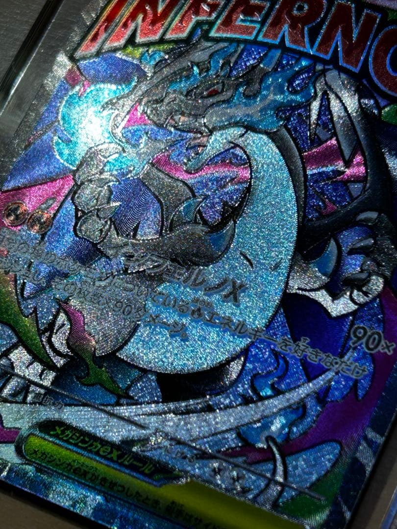 最終値下げです。メガリザードンx ex ma 魂抜け エラーカード - メルカリ