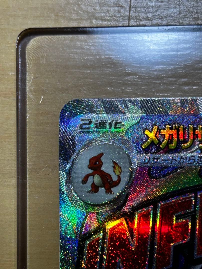 最終値下げです。メガリザードンx ex ma 魂抜け エラーカード - メルカリ