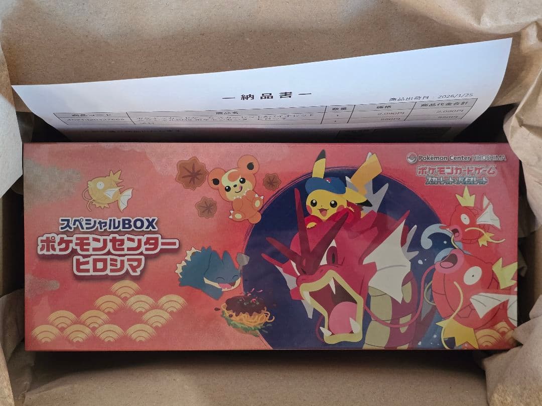 新品未開封 ポケモンセンター　ヒロシマ　スペシャルＢＯＸ シュリンク付き 未開封新品商品】スペシャルBOX ポケモンセンターヒロシマ|買取商品