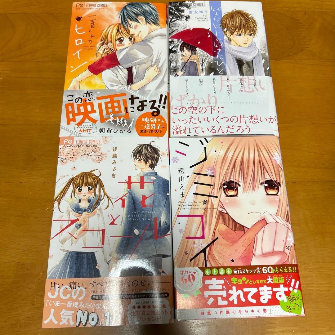 少女漫画 短編まとめ売り - メルカリ