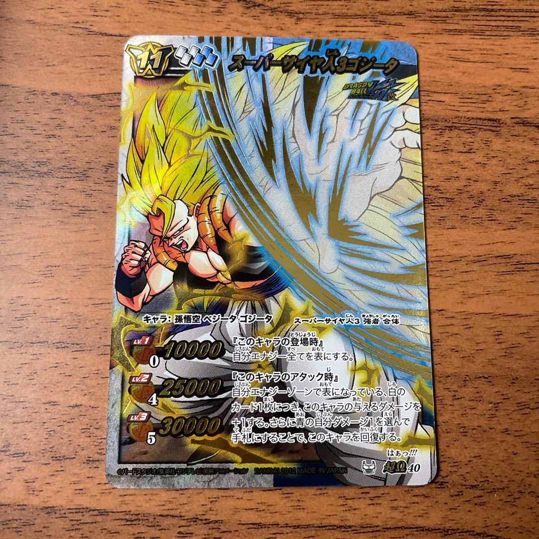 絶版】ミラバト スーパーサイヤ人3ゴジータ - メルカリ