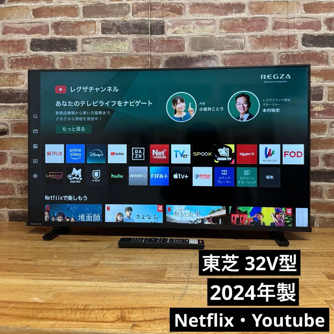 東芝 32V型 液晶テレビ 32V35N REGZA スマートテレビ 動画アプリ TOSHIBA（東芝） テレビ 32型 レグザ REGZA 32V35N ハイビジョン 液晶