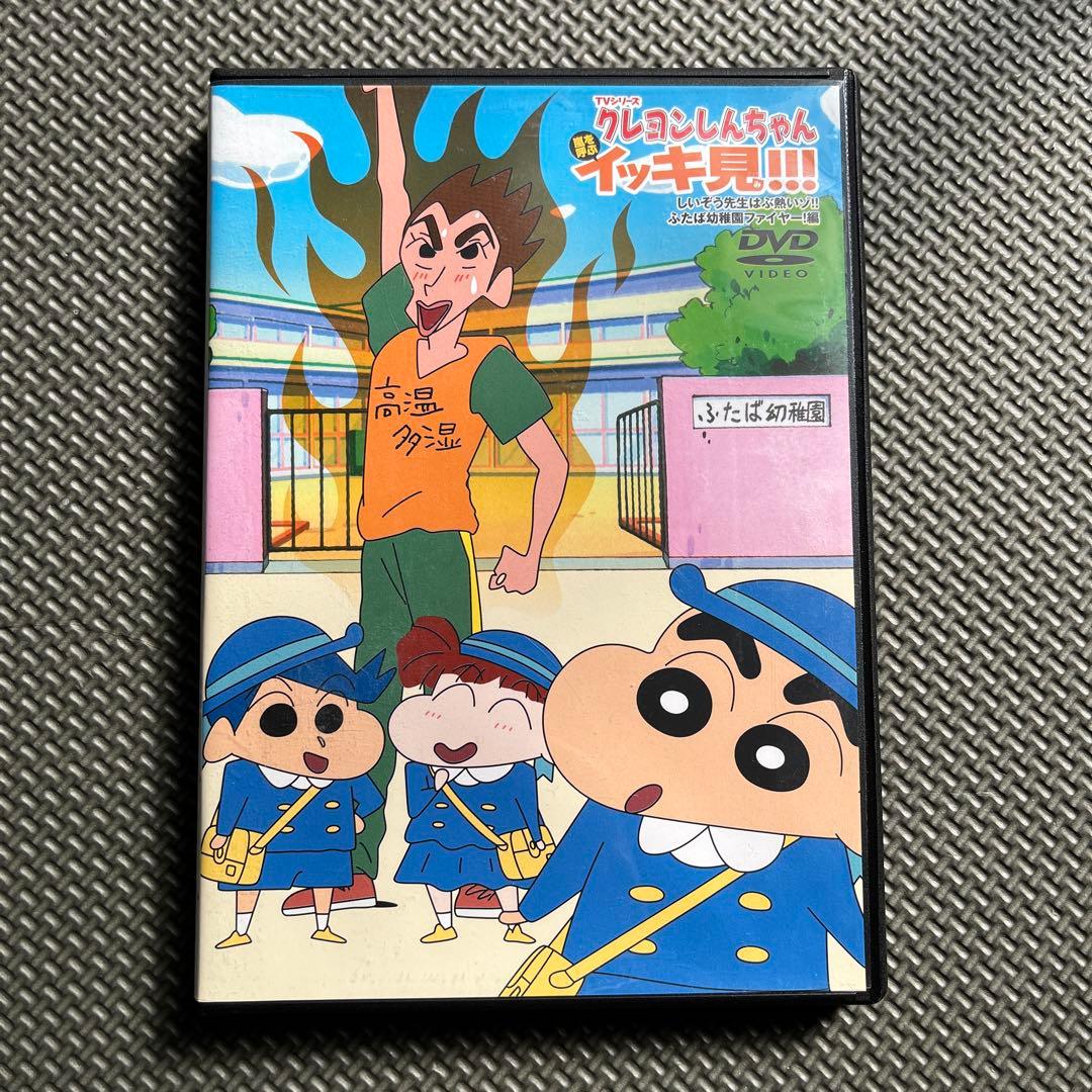クレヨンしんちゃん イッキ見!! DVD - メルカリ