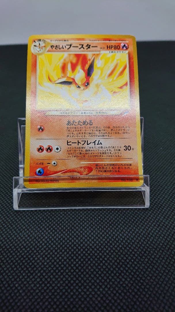 ポケモンカード 旧裏 やさしいブースター - メルカリ