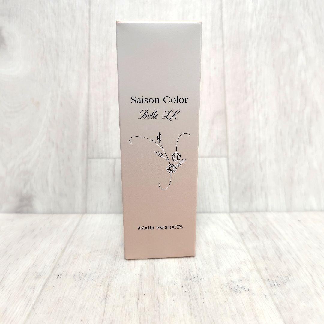 アザレ　セゾンカラーベルLK オークル 2点 アザレ セゾンカラーベル｜アザレ化粧品【公式サイト】-AZARE PRODUCTS-