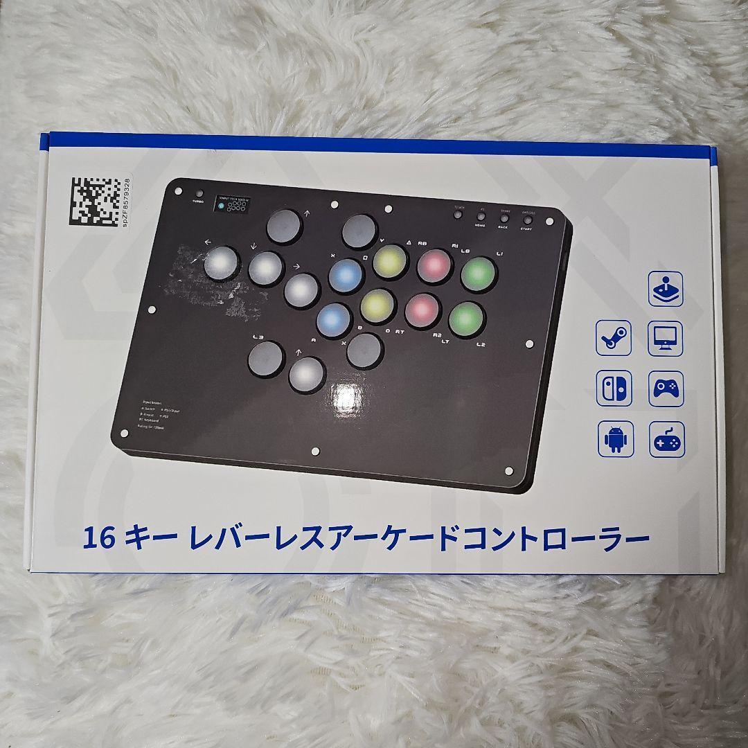 アケコン レバーレス コントローラー 16ボタン 全機種対応 ラズベリー