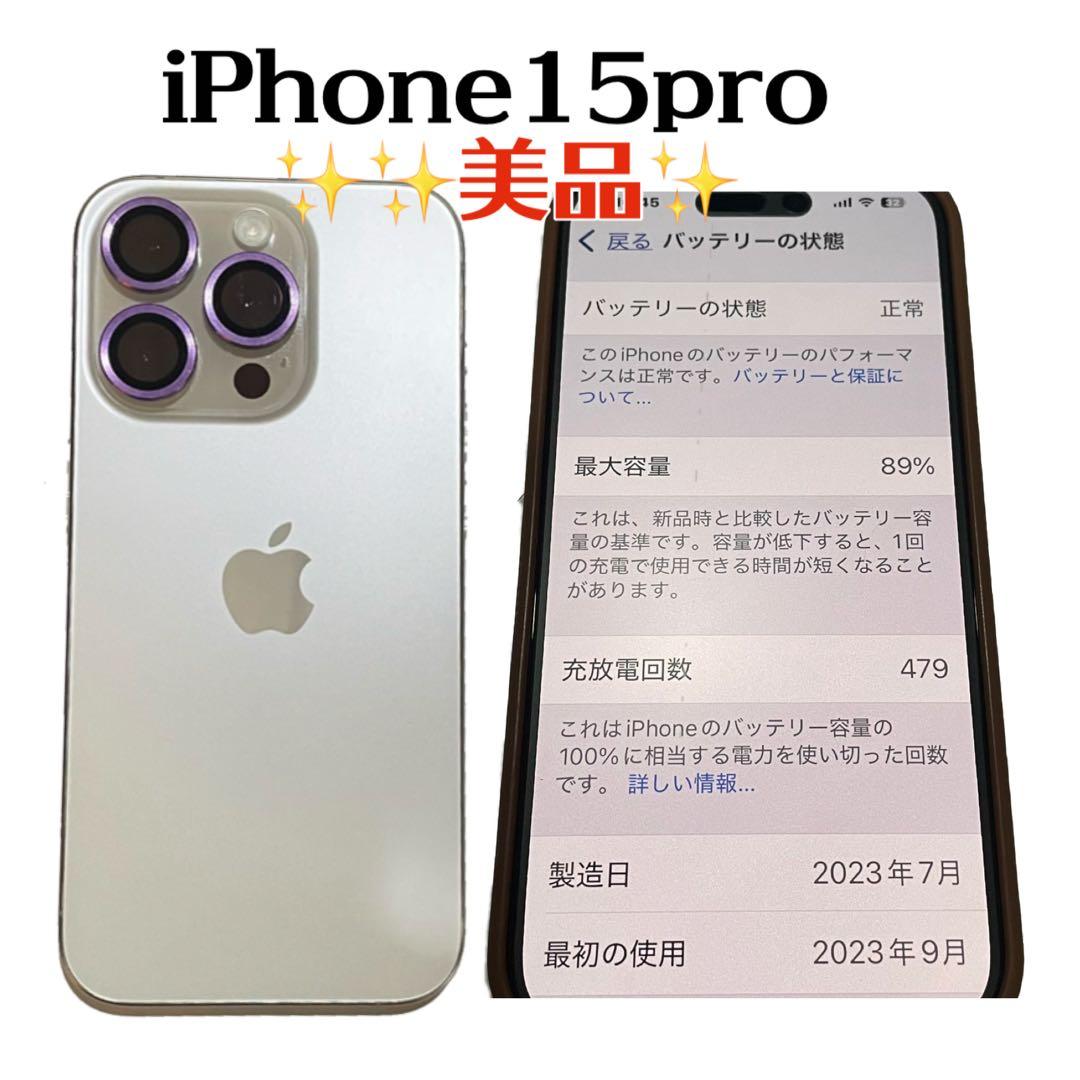 iPhone 15 Pro 256GB ホワイト チタニウムSIMフリー ムスビー｜iPhone15 Pro 256GB ホワイトチタニウム SIMフリー au版
