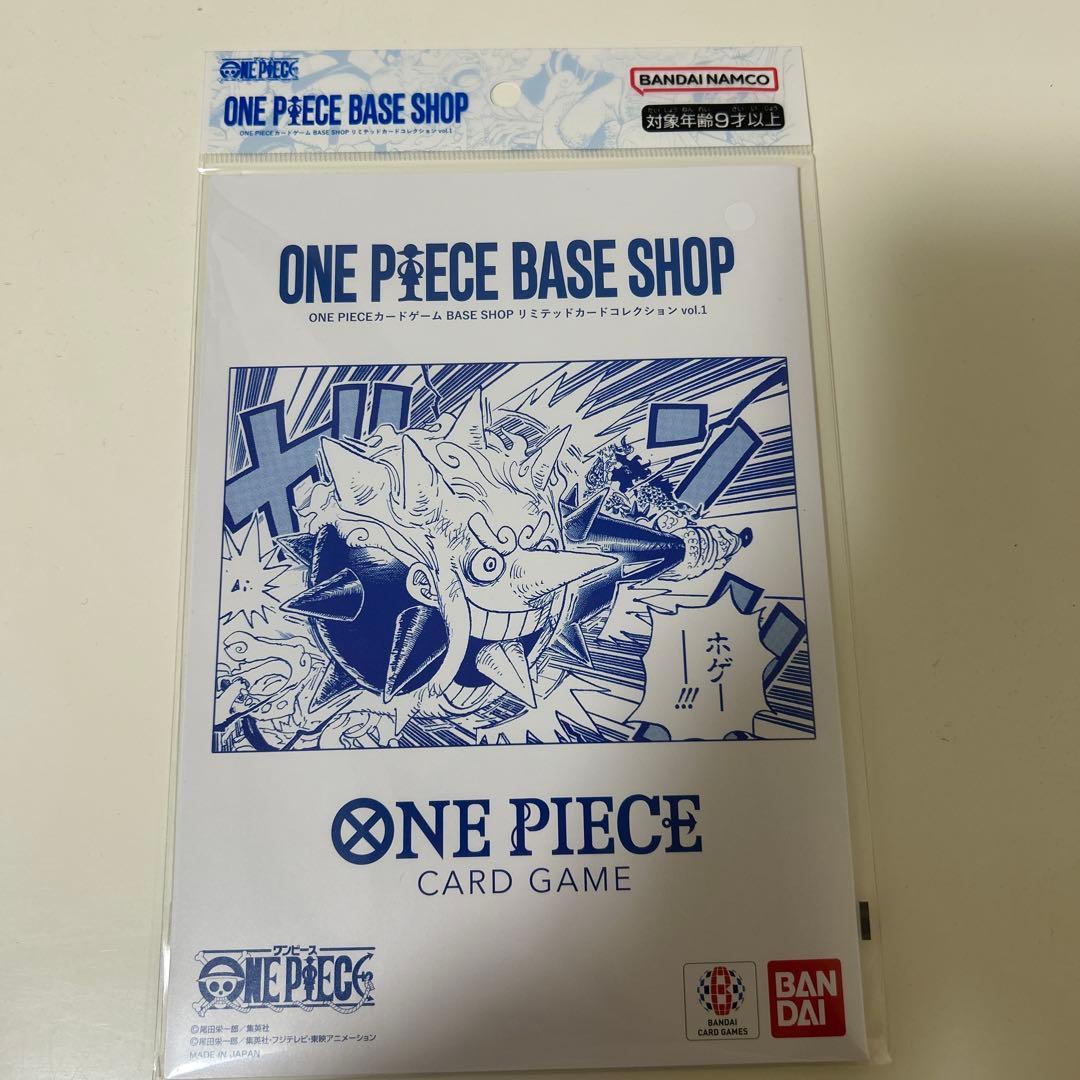 ONE PIECE BASE SHOP リミテッドカードコレクション vol.1 - メルカリ