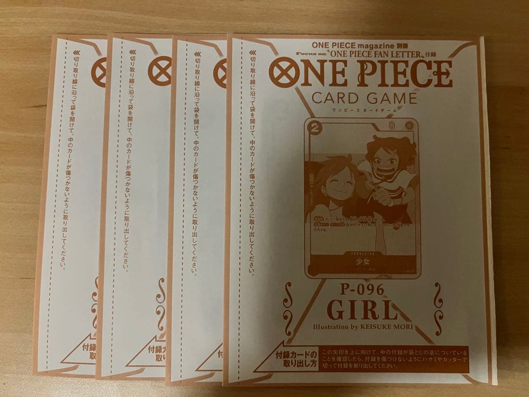 未開封】ワンピースカード P-096 少女 4枚 ワンピースマガジン - メルカリ