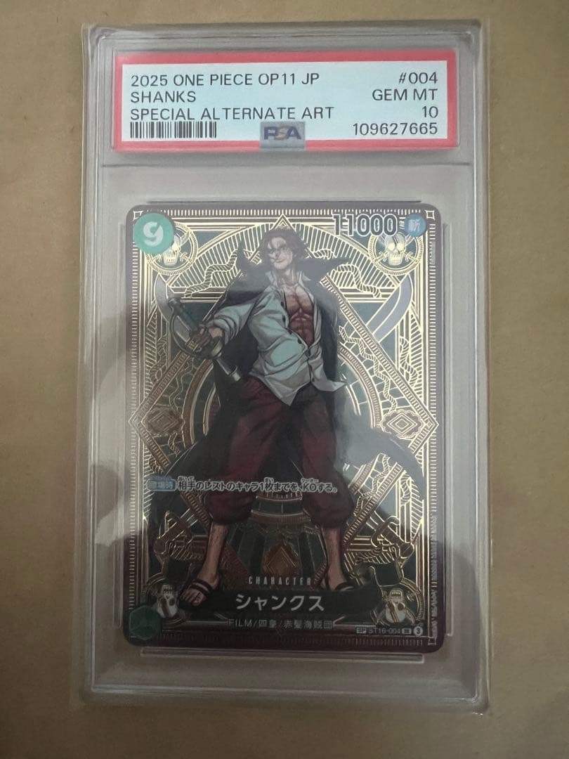 【PSA10】シャンクス SR SP ST16-004 PSA10鑑定済〕シャンクス(パラレル/SP/タロット柄)【SP】{ST16-004[OP11]}