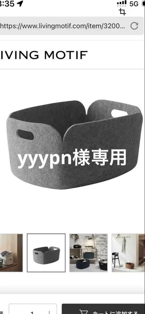 美品 MUUTO RESTORE バスケット グレー Grey Melange muuto（ムート） Muuto RESTORE リストア バスケット BASKET フェルト