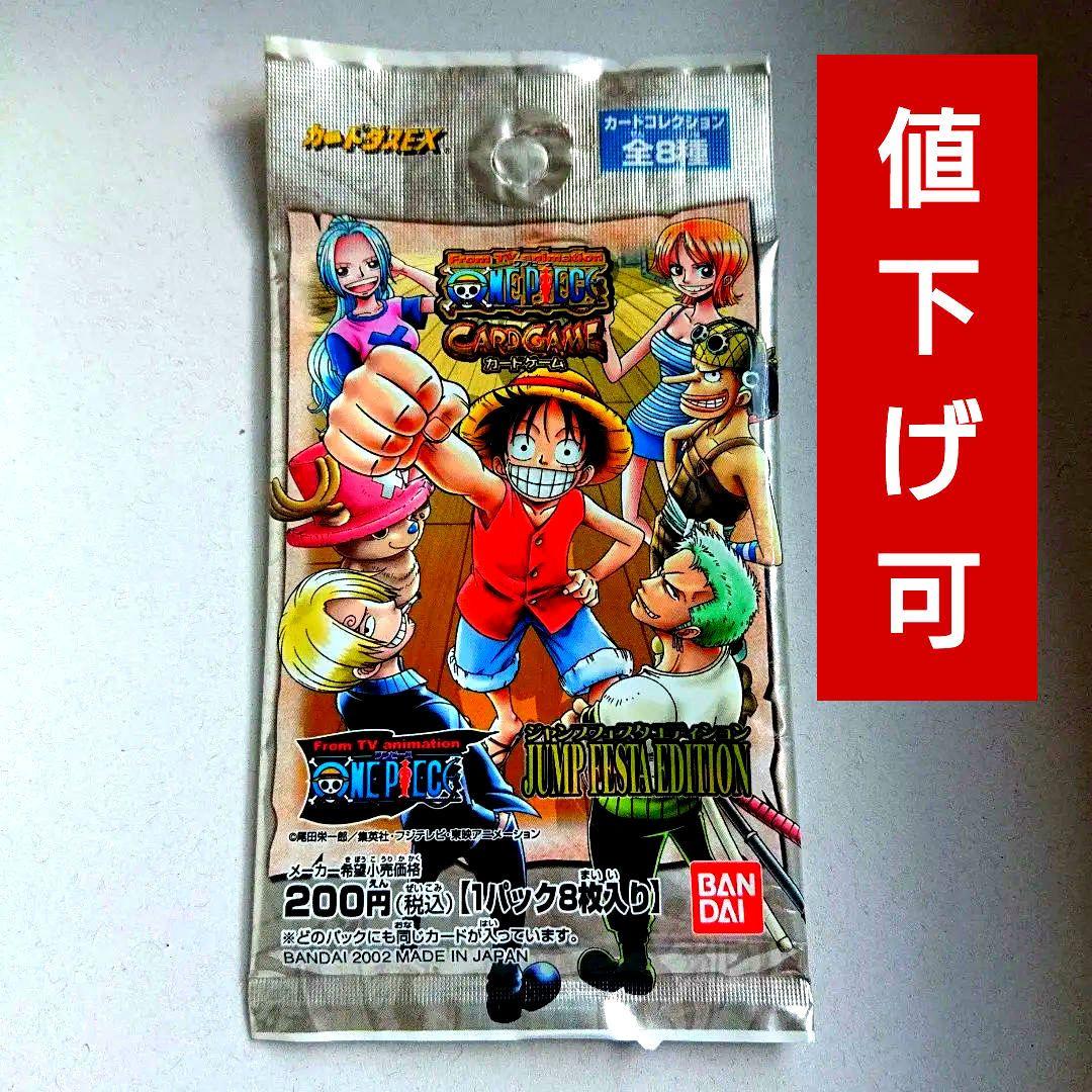 旧ワンピースカードゲーム ジャンプフェスタエディション 未開封