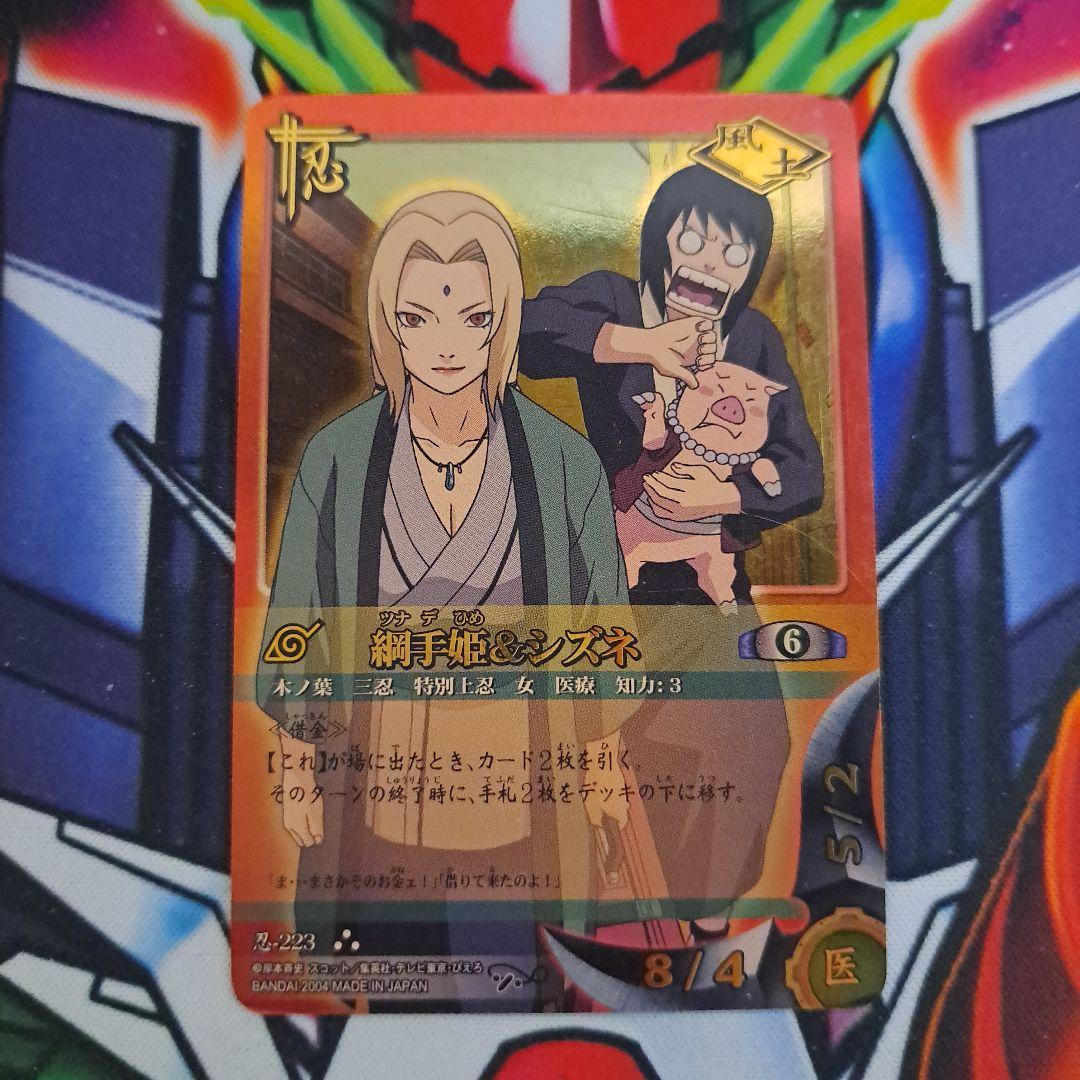 ナルト カードゲーム トレカ 綱手姫 シズネ 223 - メルカリ