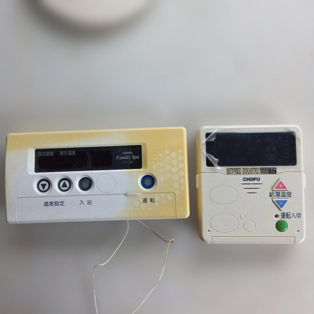 CHOFU YST-58 リモコンとCMR-2101Vリモコン - メルカリ