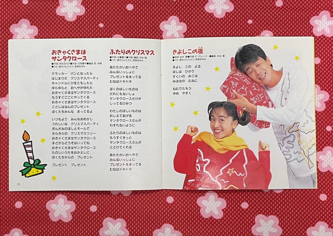 NHK おかあさんといっしょ みんなでクリスマス CD 速水けんたろう茂森