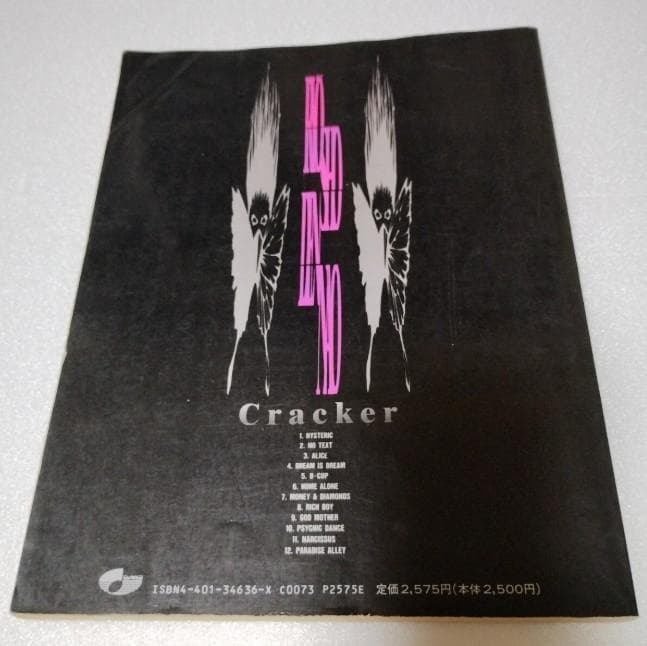 BY-SEXUAL バンドスコア Cracker バイセク