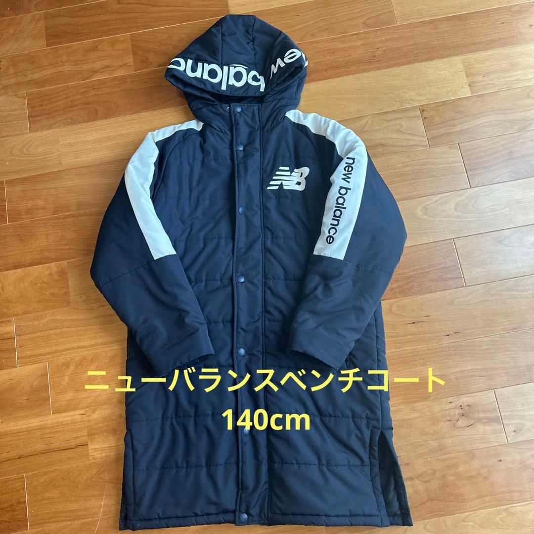 ニューバランスベンチコートジュニア140cm - メルカリ