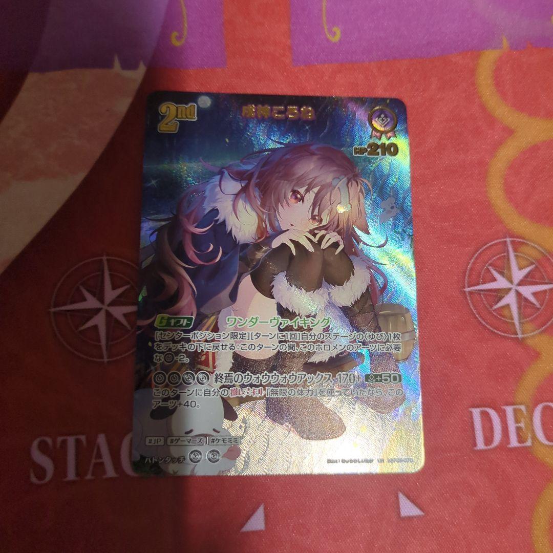 ホロライブ 戌神ころね UR hBP06-070 70726f647563742f68425030362d30