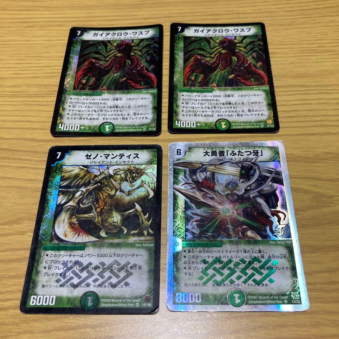 デュエルマスターズ:自然文明カードまとめ - メルカリ