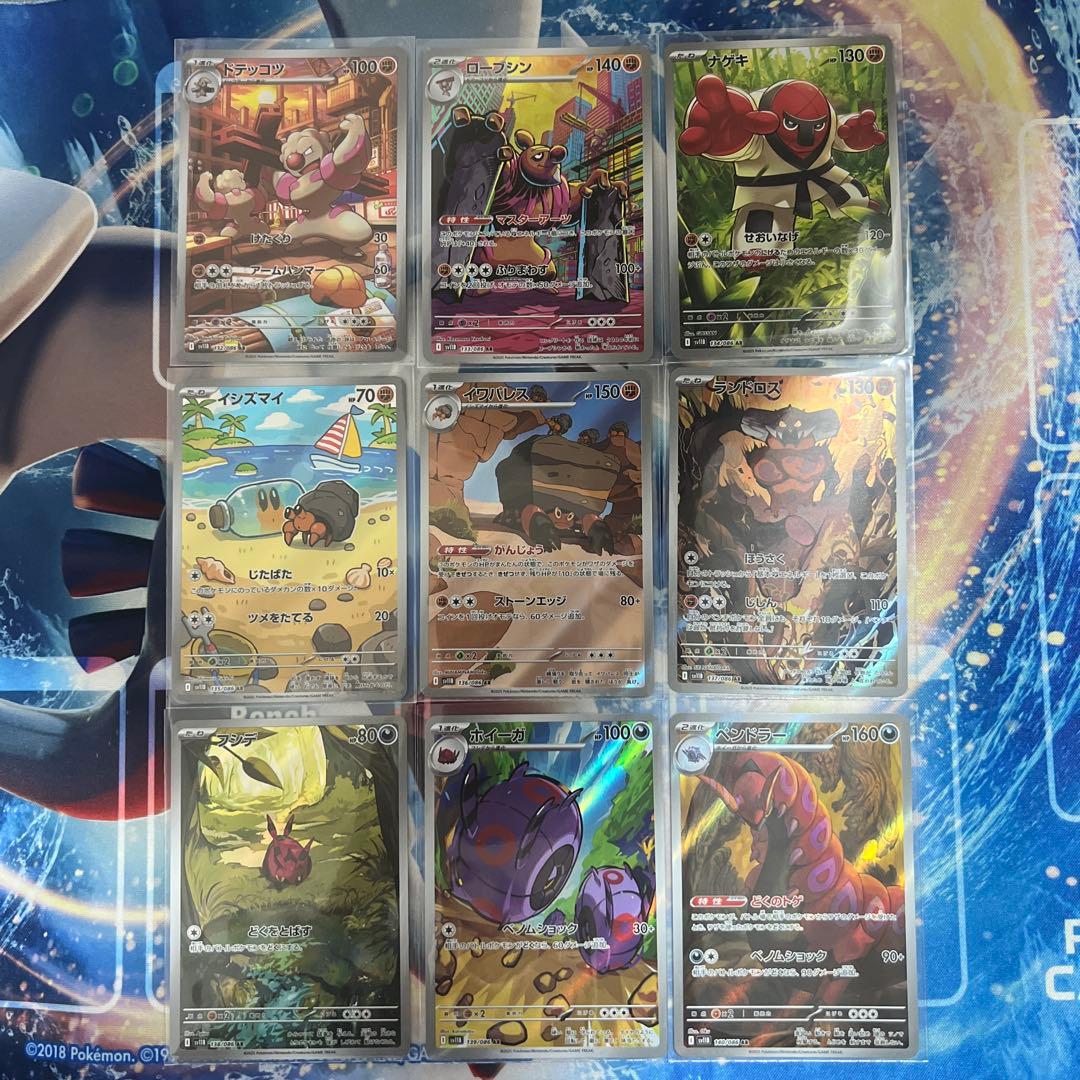 Pokémon ブラックボルト ホワイトフレア AR 144種 全種コンプリート