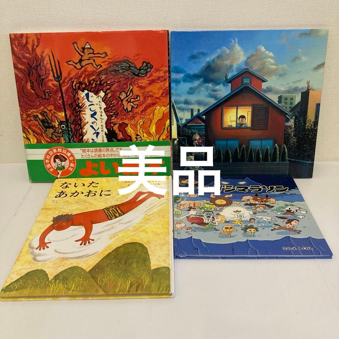 くもん推薦図書多数 絵本まとめ売り 20冊セット 2歳3歳4歳 ぐりとぐら