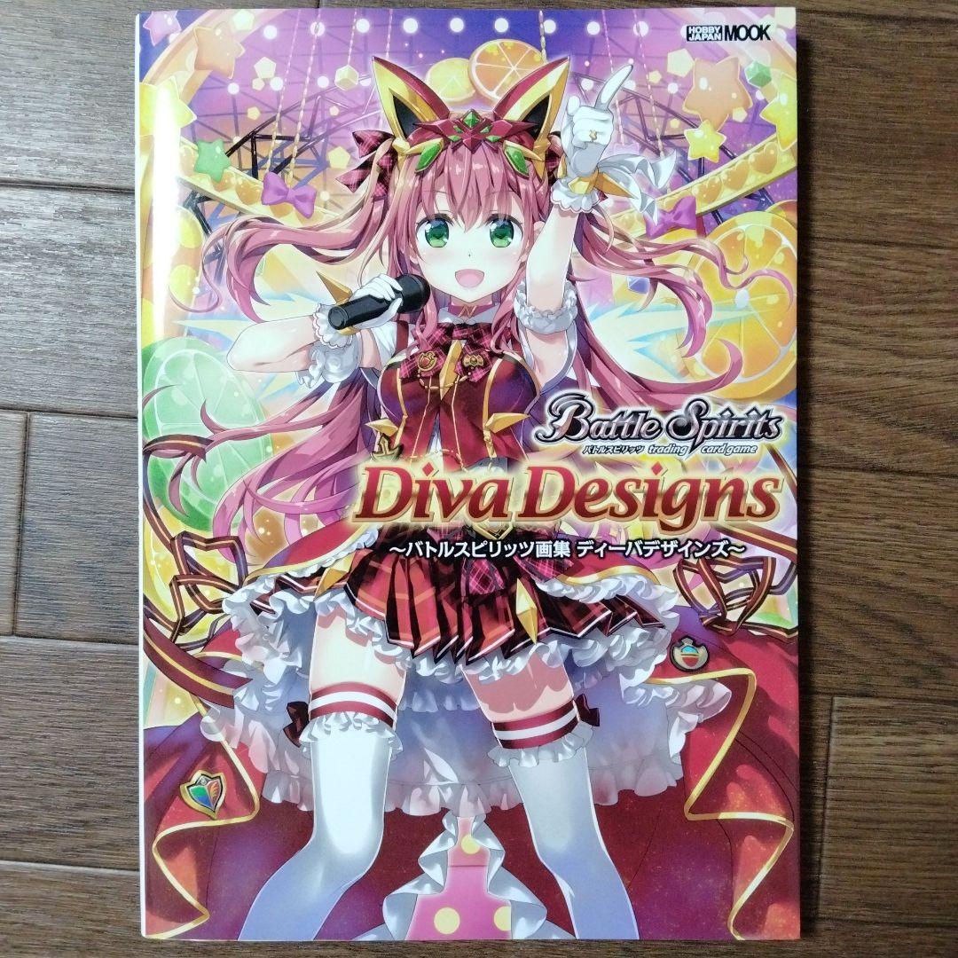 バトルスピリッツ画集ディーバデザインズ - メルカリ