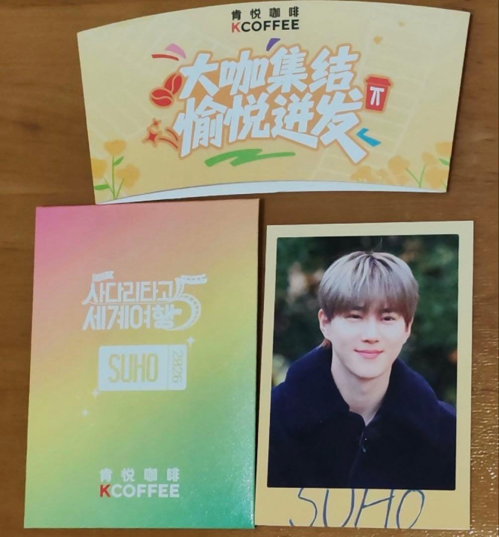 EXO 中国 KCOFFEE カフェ コラボ トレカ スホ SUHO - メルカリ