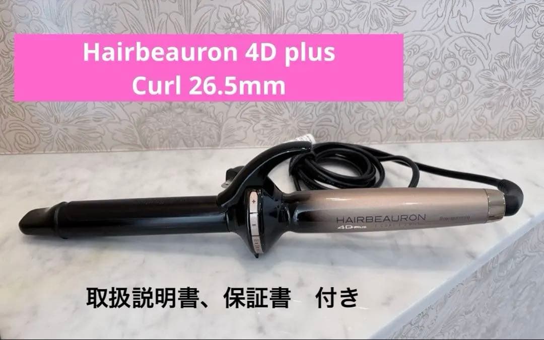 HAIRBEAURON 4D Plus カールアイロン 26.5mm - メルカリ
